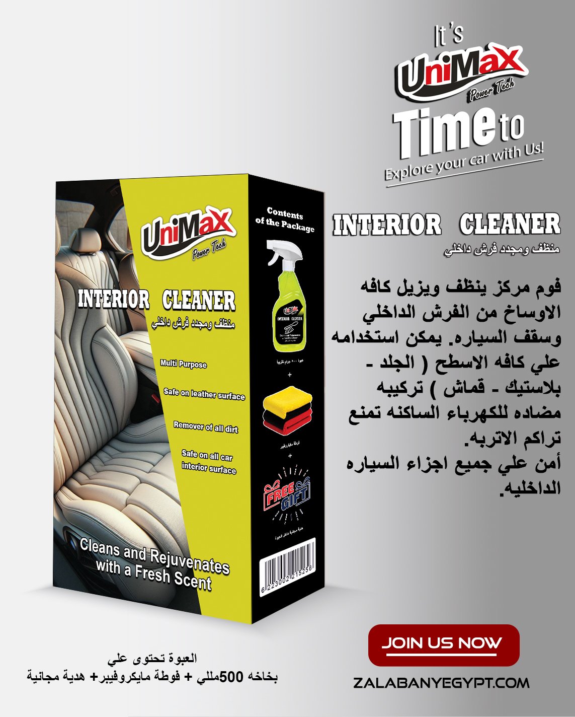 Interior Cleaner - الصورة 4