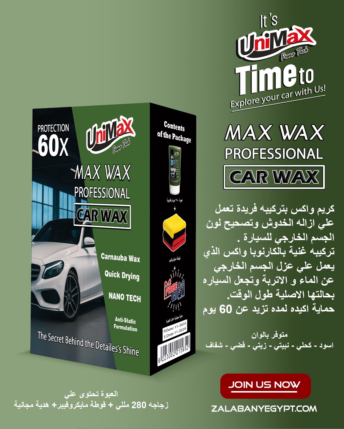 Max Wax X60 - الصورة 2