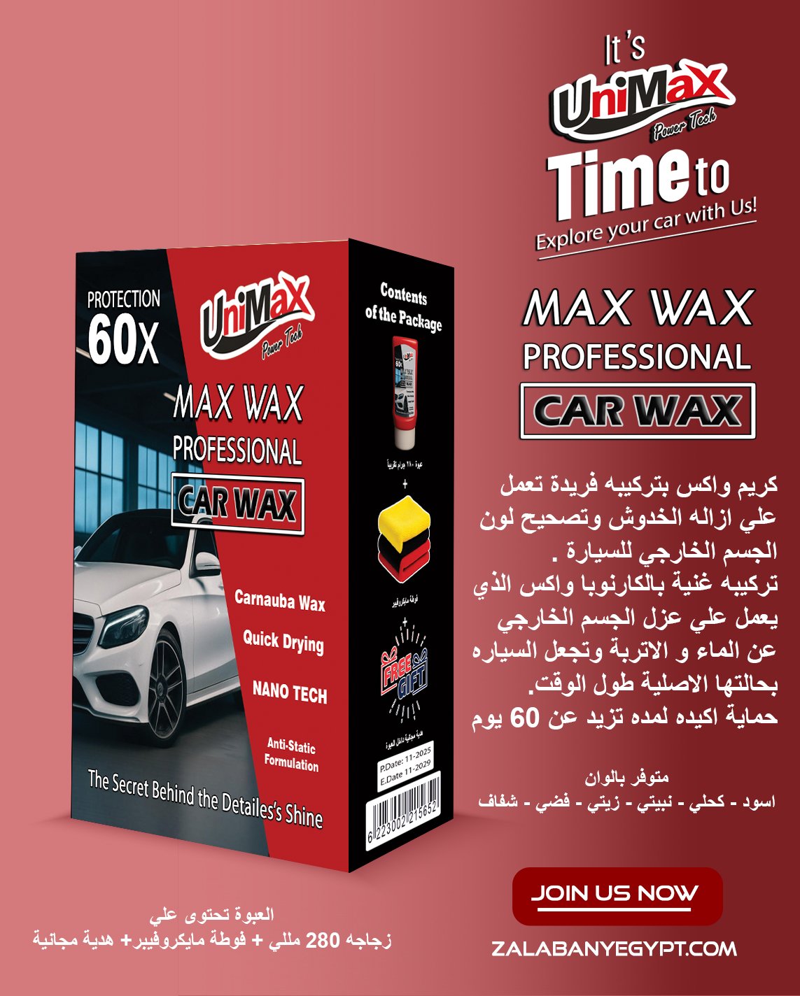 Max Wax X60 - الصورة 4