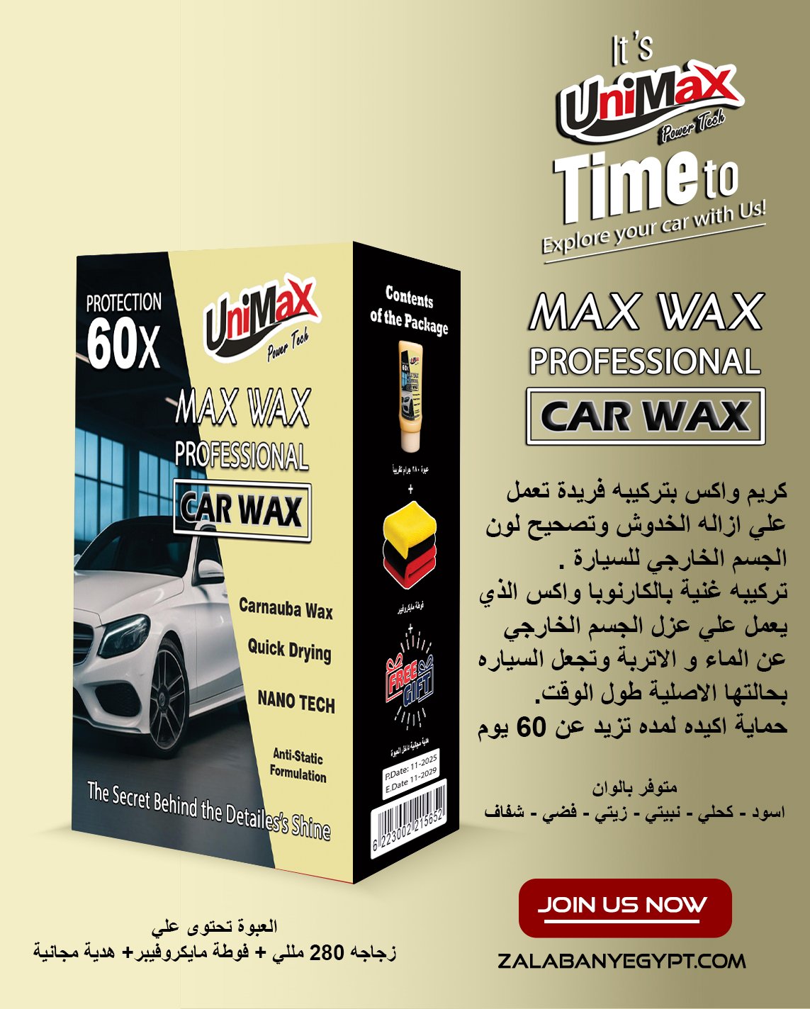 Max Wax X60 - الصورة 3