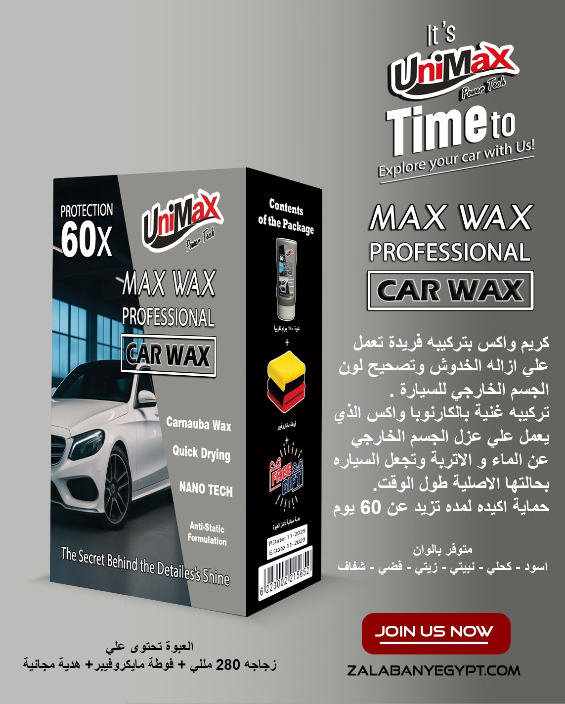 Max Wax X60 - الصورة 7