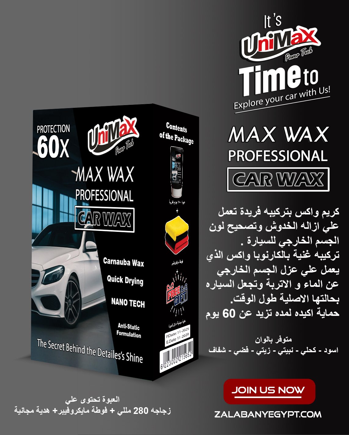 Max Wax X60 - الصورة 6