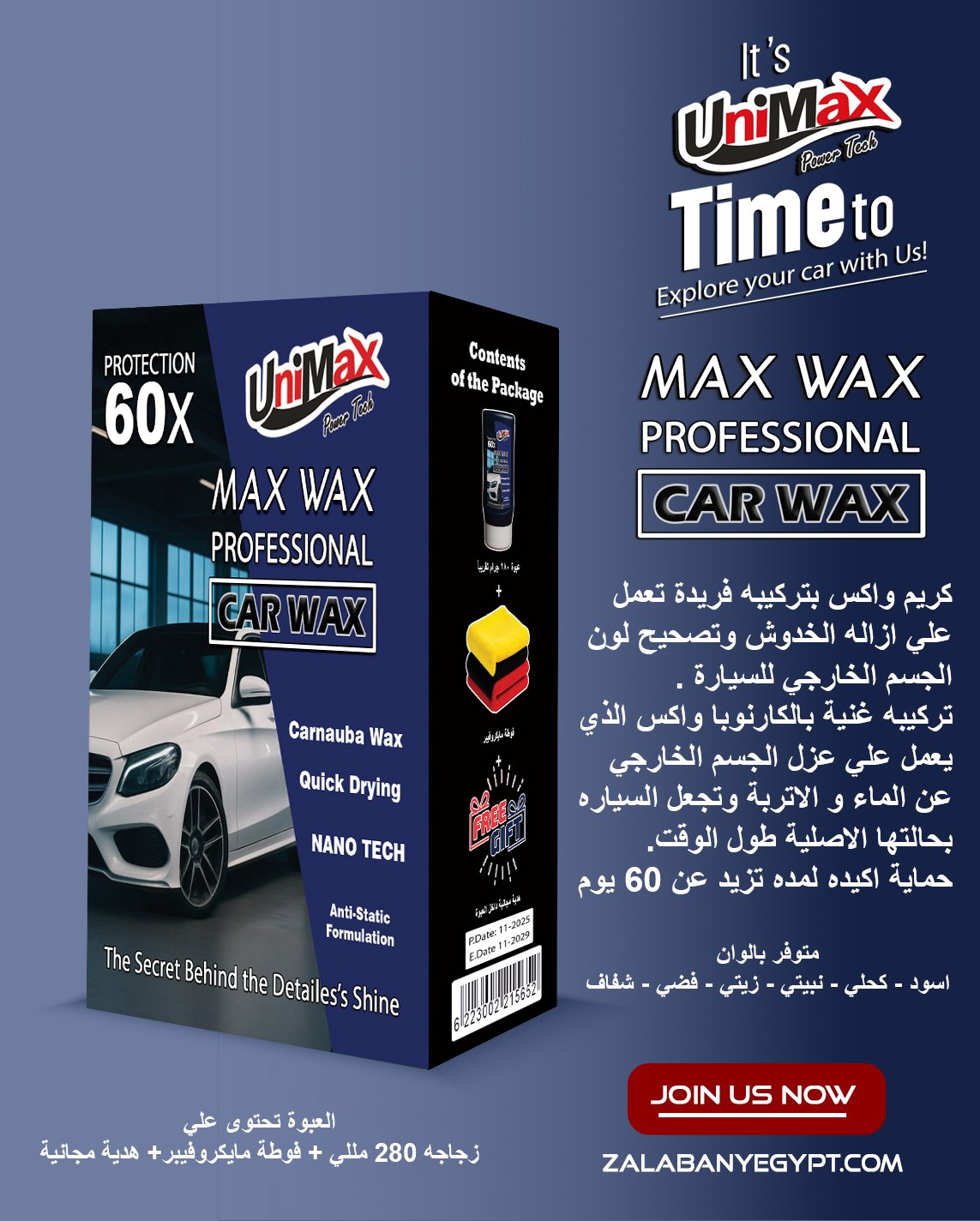 Max Wax X60 - الصورة 5