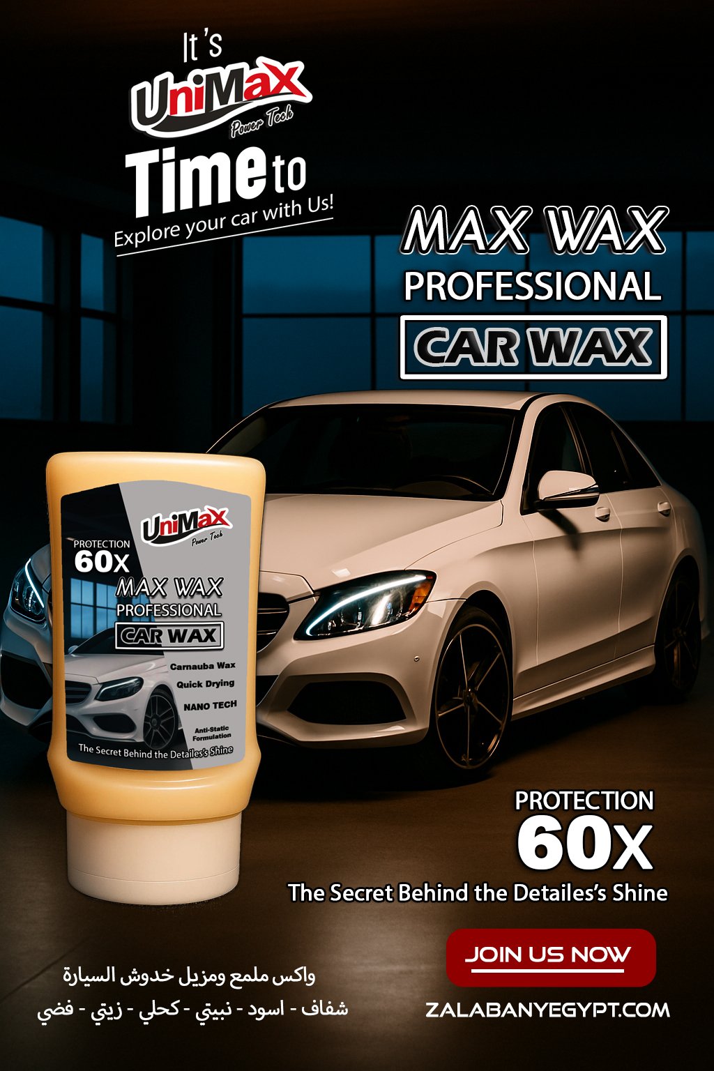 Max Wax X60 - الصورة 9