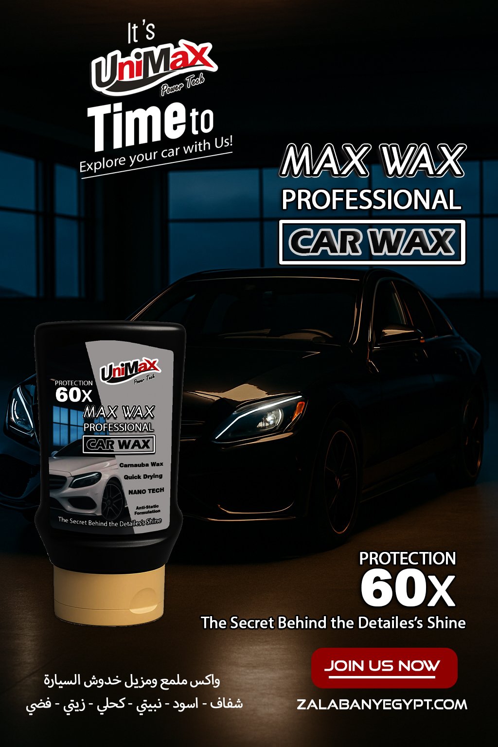 Max Wax X60 - الصورة 10