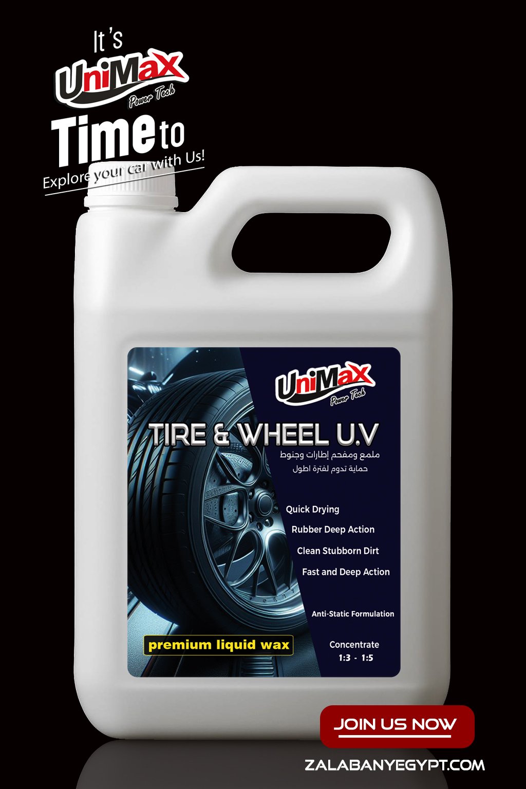 Tire & Wheel U.V